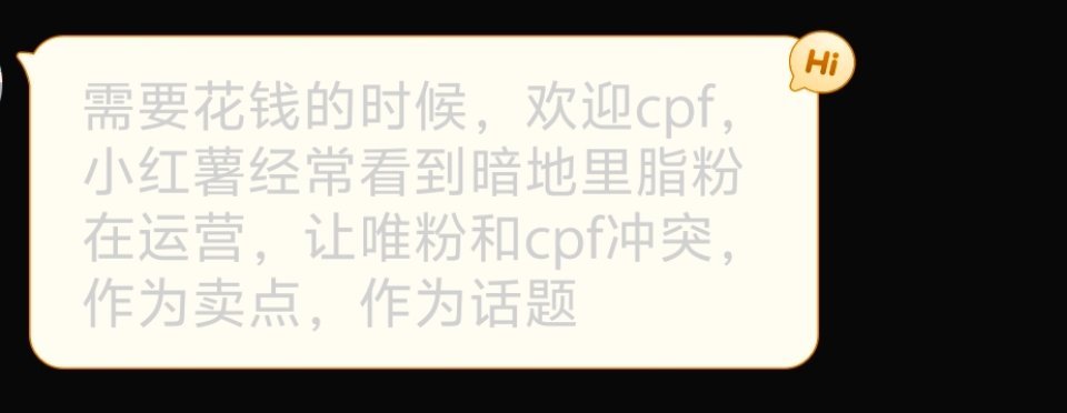 cp粉和唯粉冲突，本就是CP运营计划的一部分。这也是为啥只要有CP就必然互撕不断