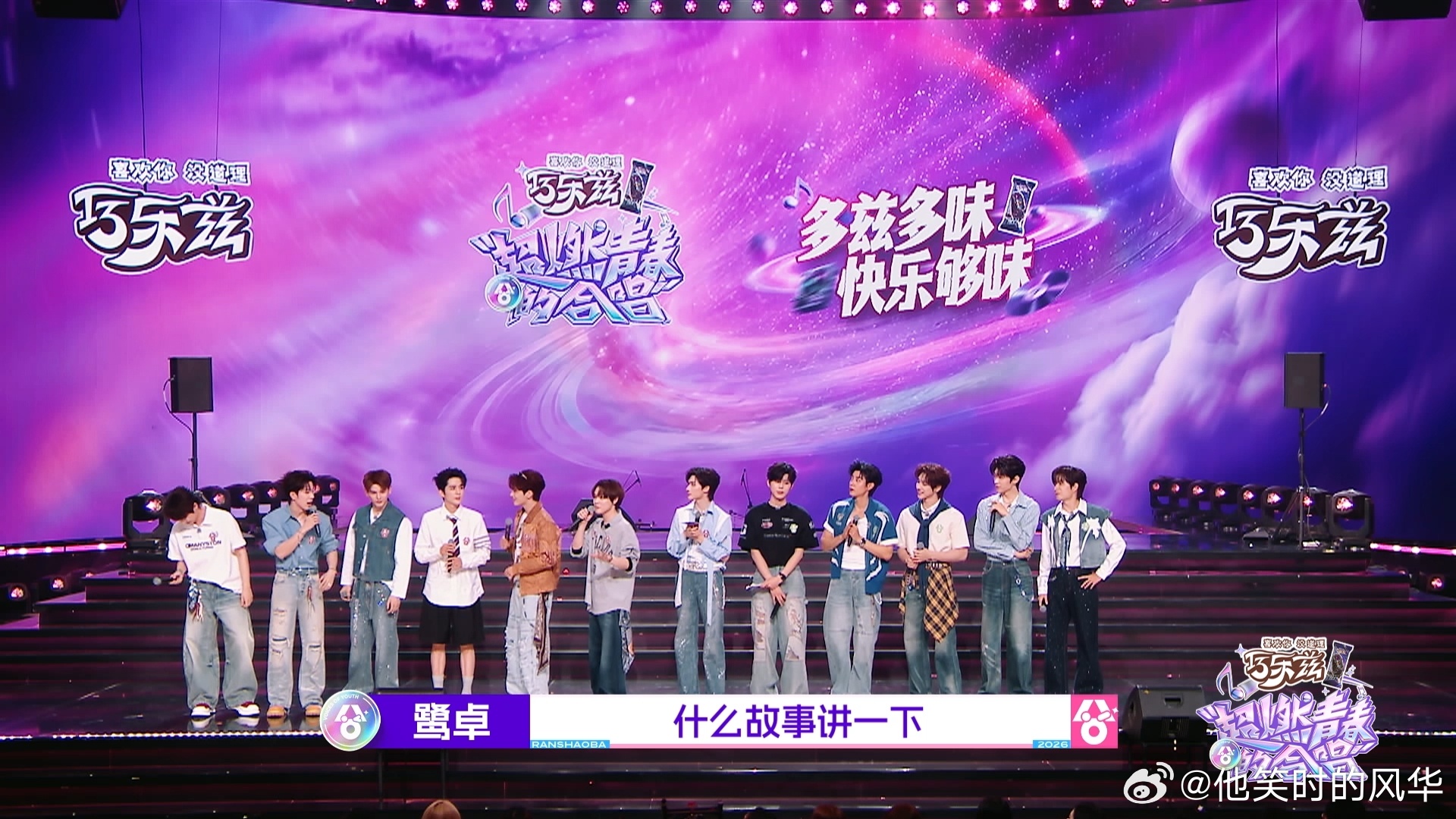 鹭卓走到大厂用了8年谁懂鹭卓这八年的不易，合唱时眼里藏满一路走来的心酸与欢喜超燃
