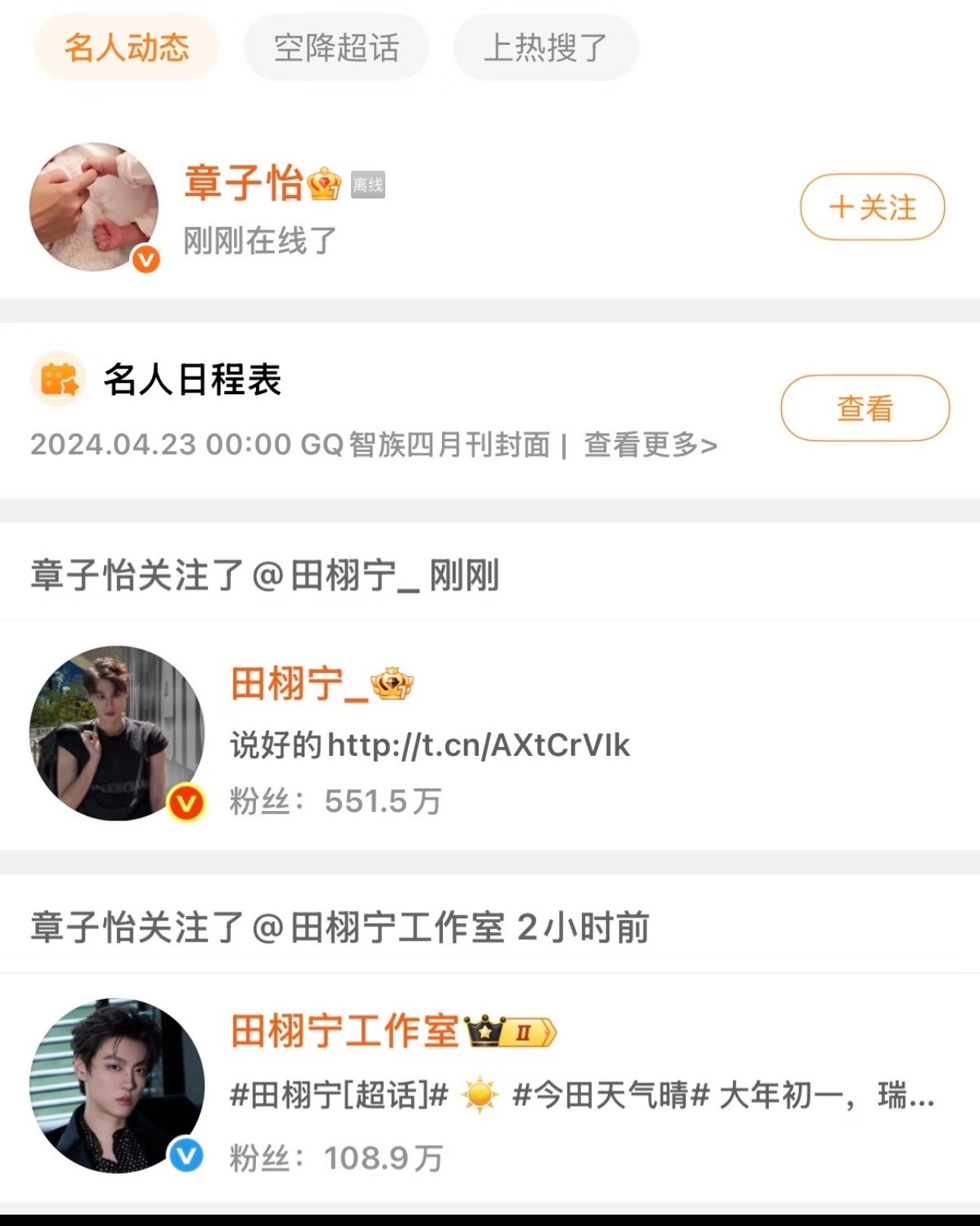 有人说是花少 有人说是电影 华策很努力啊 