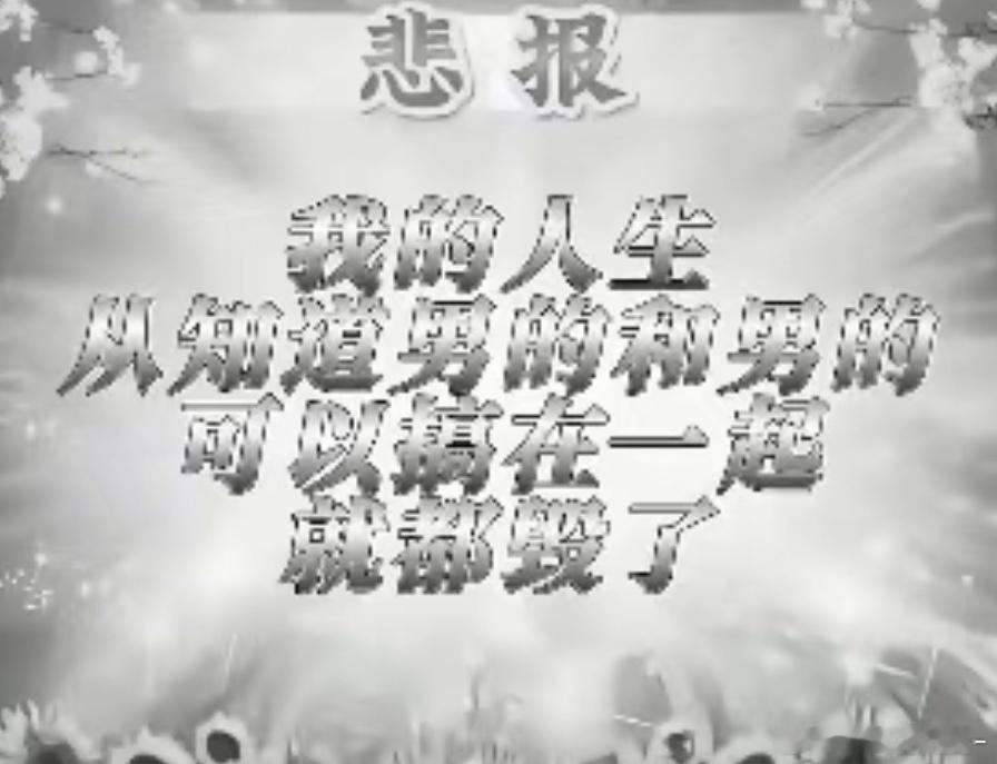本人： 