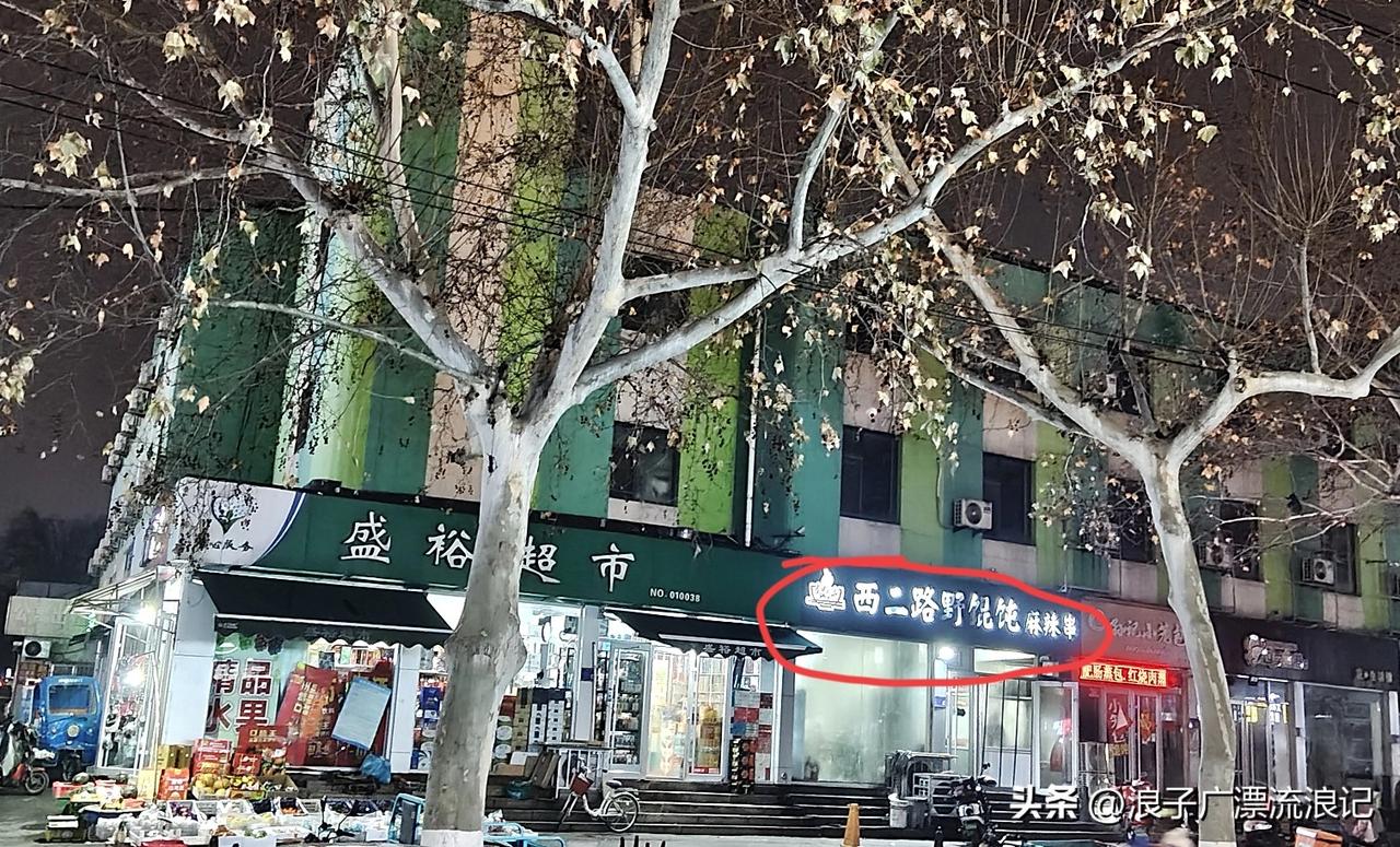 淄博烧烤出圈后，我慕名去了西二路野馄饨麻辣串淄博店。本以为能大快朵颐，没想到被狠