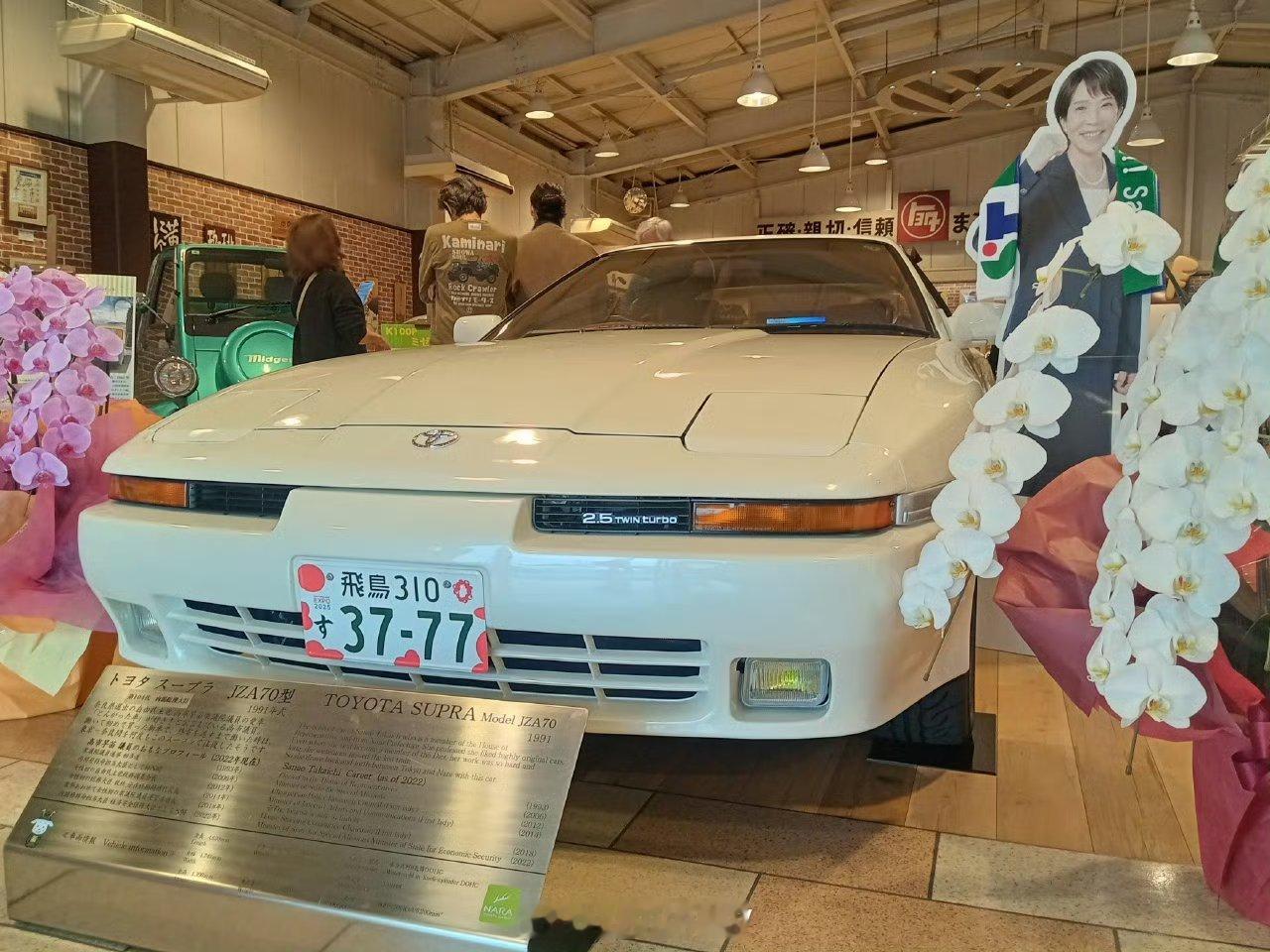 高市早苗的私人汽车车牌是3777高市早苗的首相专车车牌是3777高市早苗的竞选卡