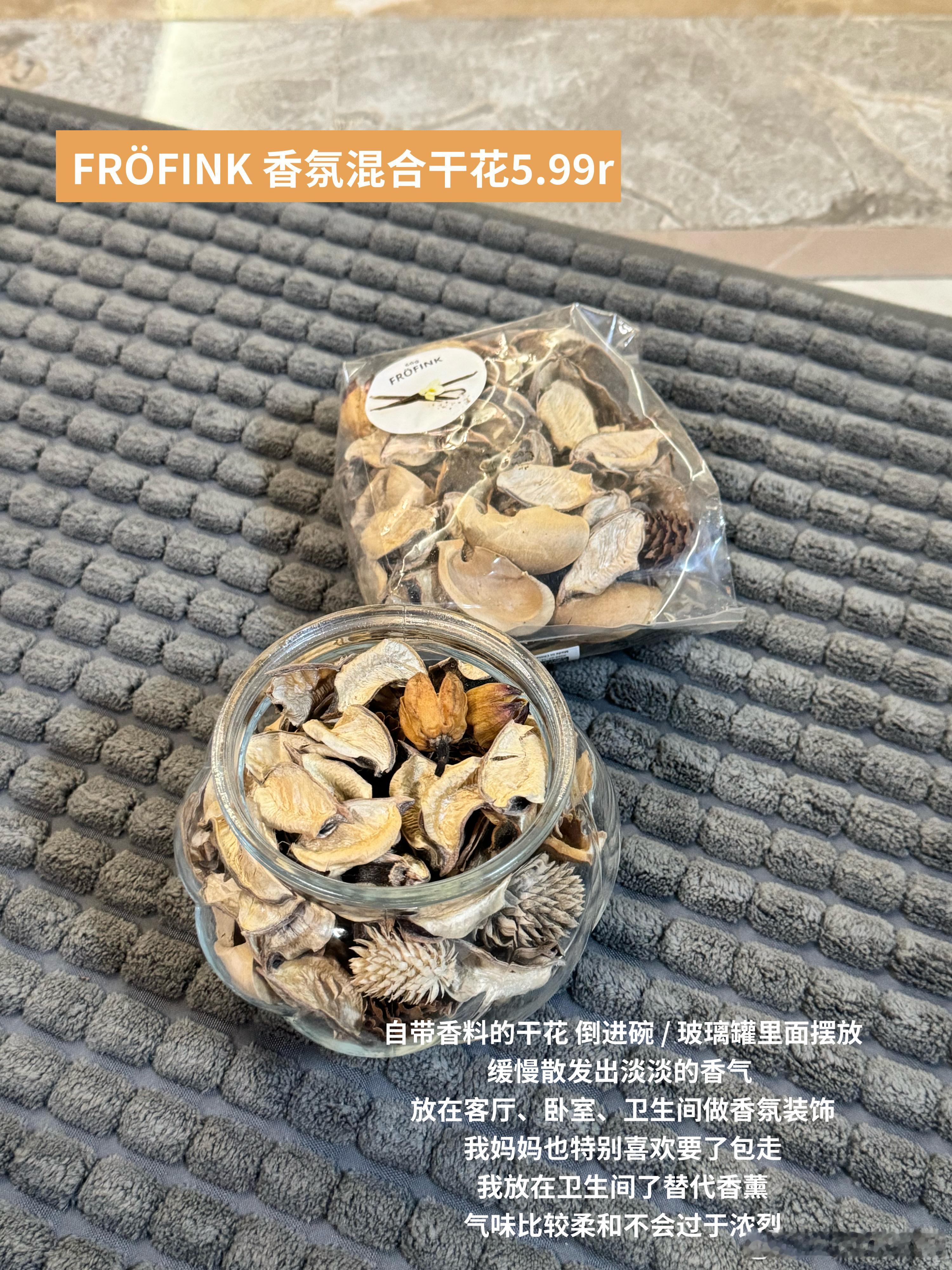 宜家必买 便宜好用的好物分享。 