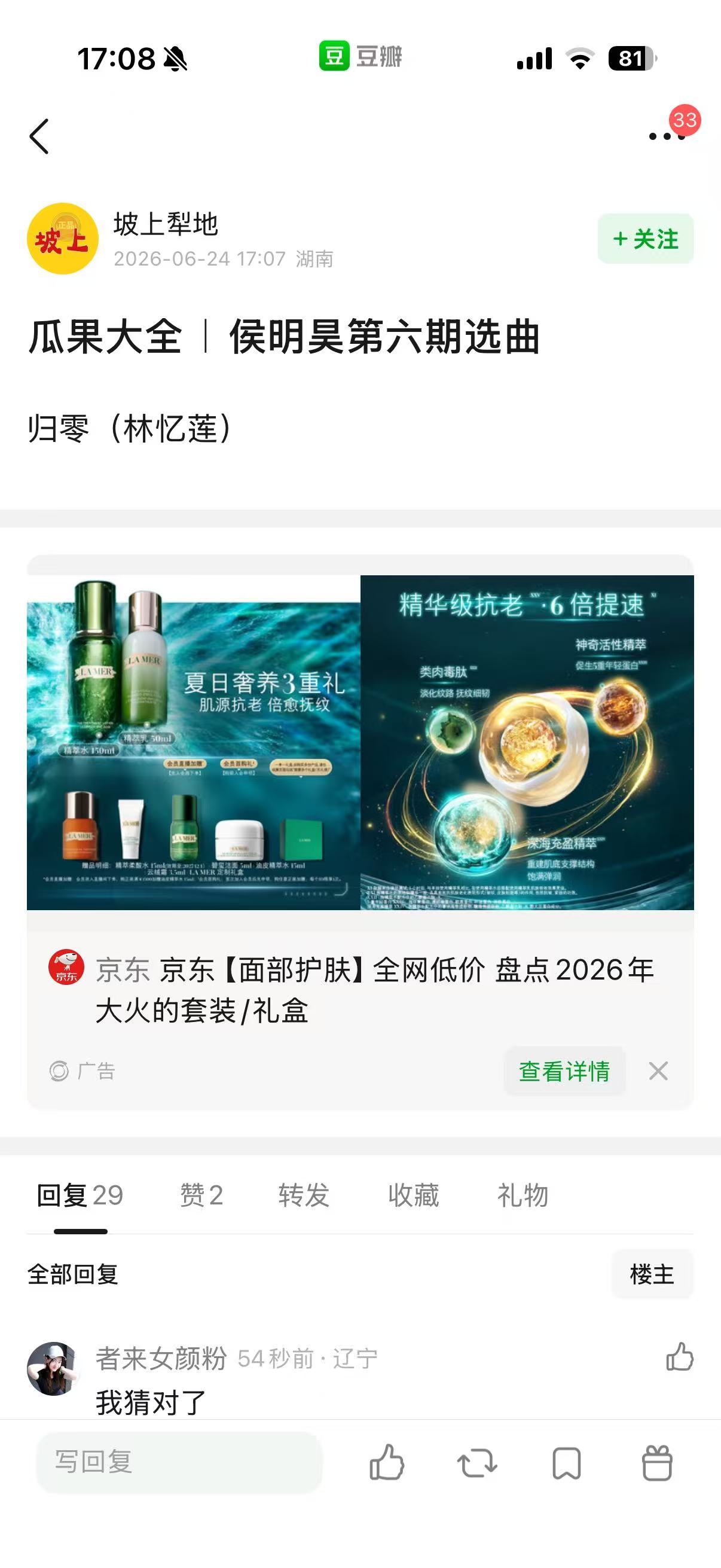 啊啊啊！品味满分！技巧满分！炸场程度满分！！！！小昊勇敢飞，好运永相随！！！ 