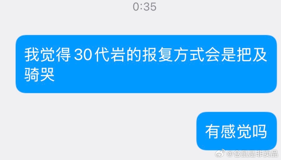 夜深了，梦到哪句说哪句 