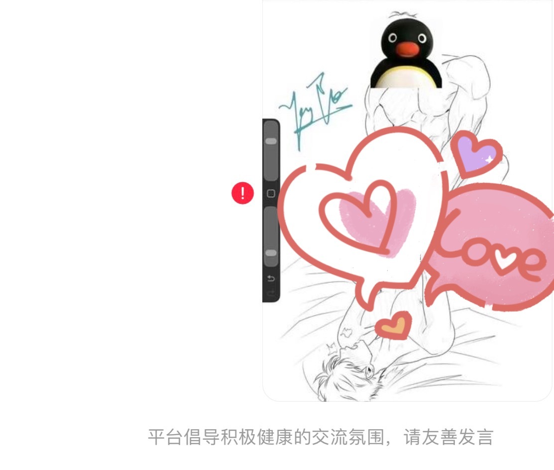 关于给家产约黄膏被禁言这件事 