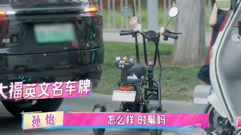 孙怡DIY梦幻三轮车接送女儿上下学孙怡DIY的梦幻三轮车，玩偶+可爱车牌，满满少