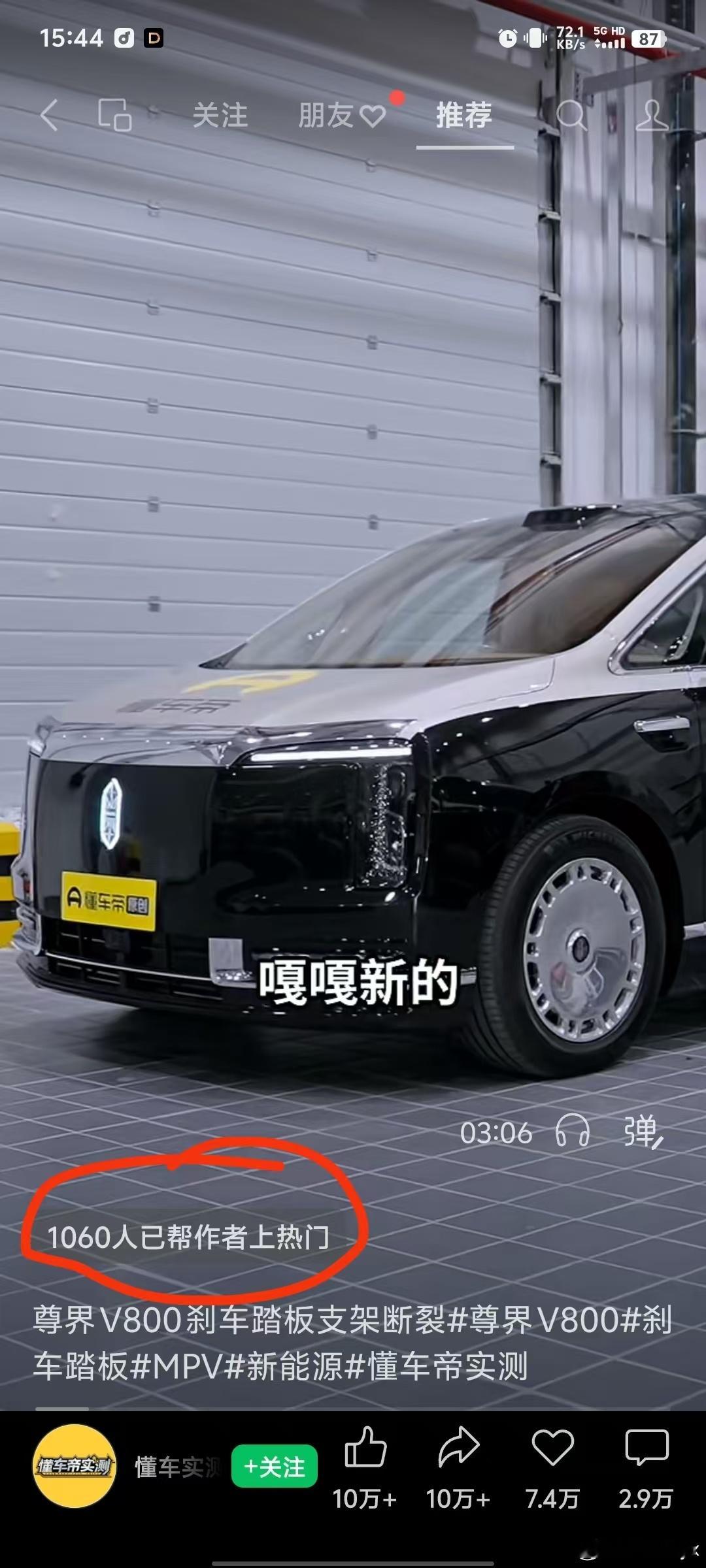 江淮汽车回应尊界V800懂车帝测试 可真得快点回应了这传播的太广了我所在的各类群
