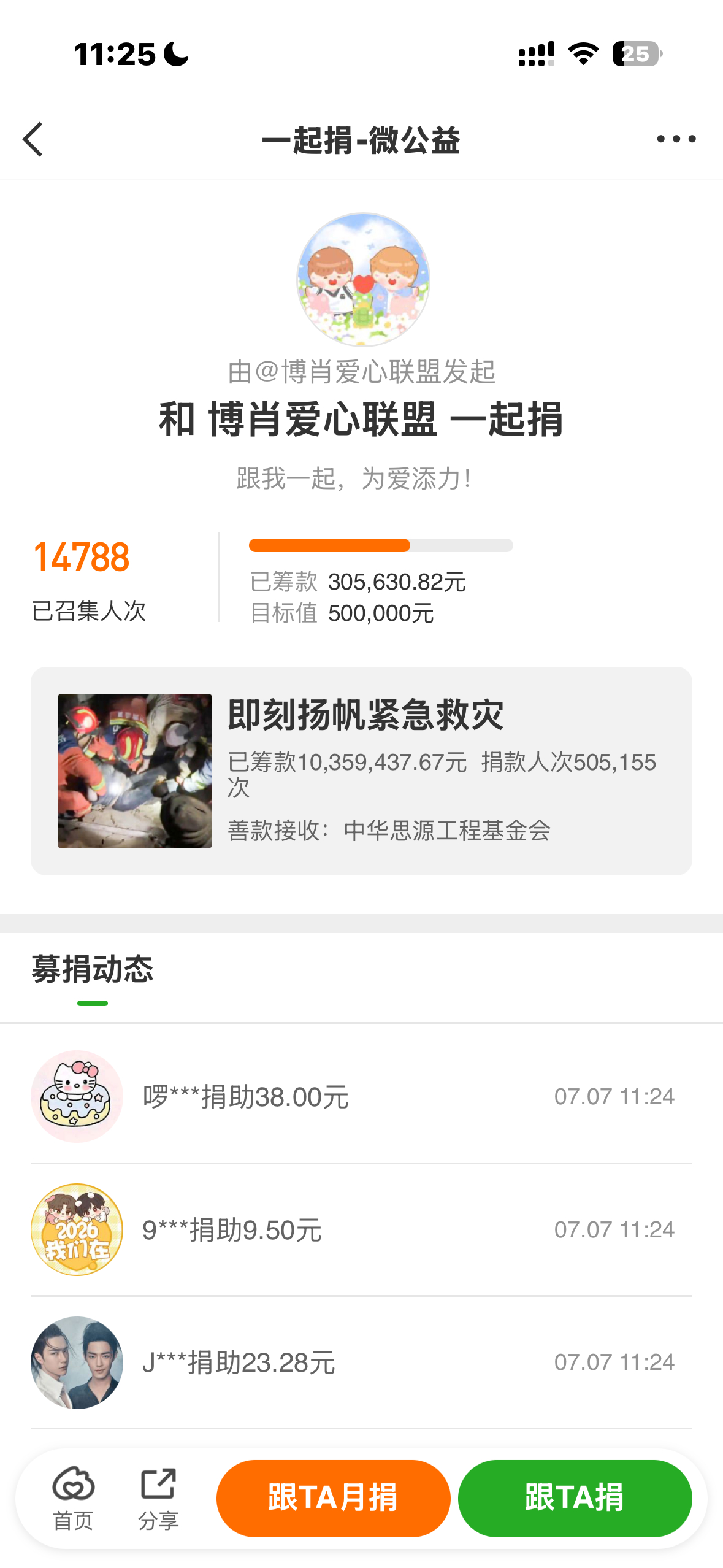 震撼吧 已30w 一方有难八龟支援 