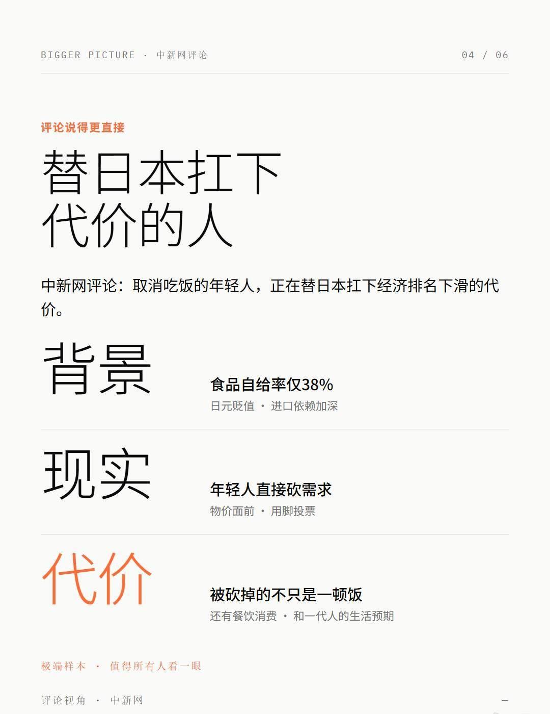 日本年轻人，连饭都取消了
先解释这个词。
日本这两年流行一个句式：
「取消○○」