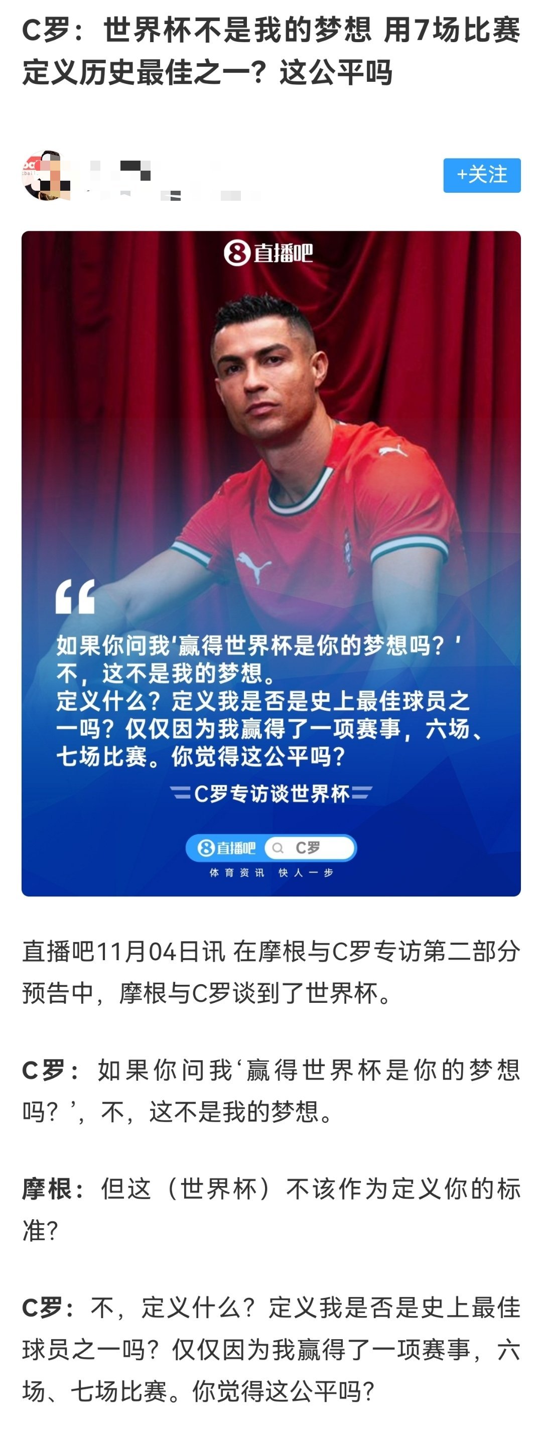 【快进到慕容复称帝了】❓️罗哥，那你的梦想到底是啥？之前说1000球也不是你的梦