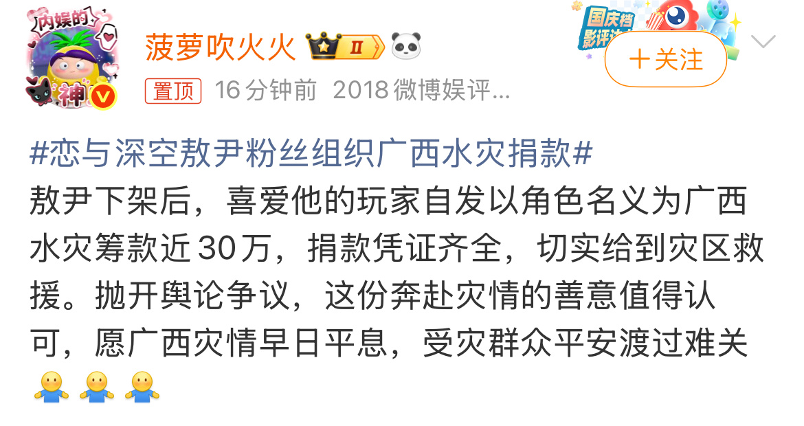 玩家成男主粉丝了  真把乙游当成追星了666 
