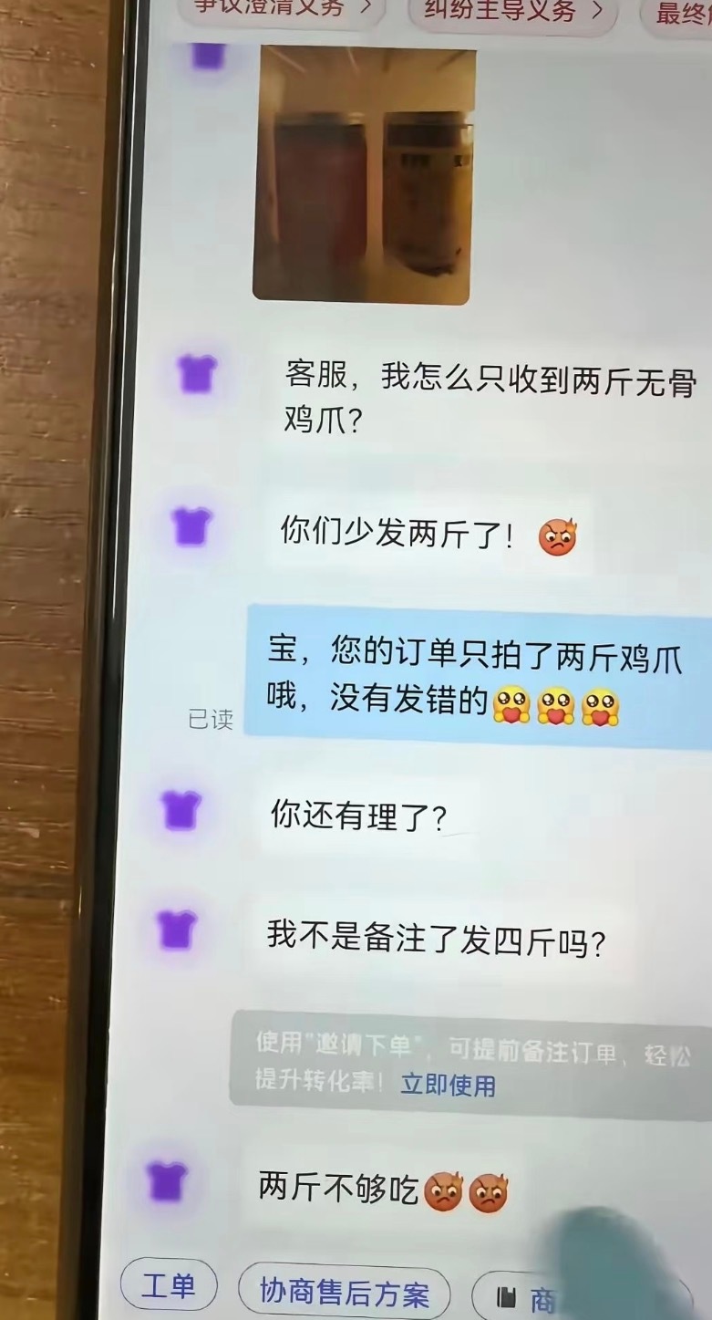 我的客服日记 本次更新六则。 