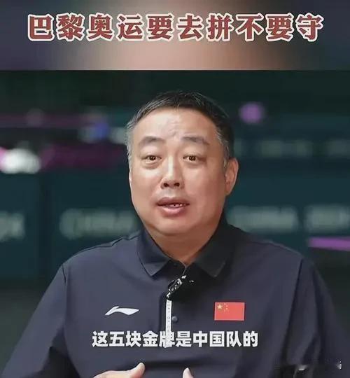 随着国乒包揽5金，刘国梁对这3人赞赏有加！

1、陈梦
有些人对陈梦的实力感到质