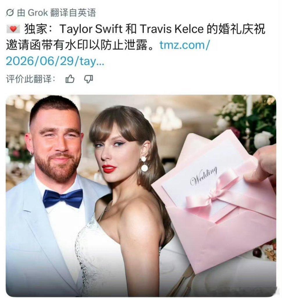 霉霉婚礼现场照片被泄漏防了放这么久还是难防有心之人利用霉霉赚钱