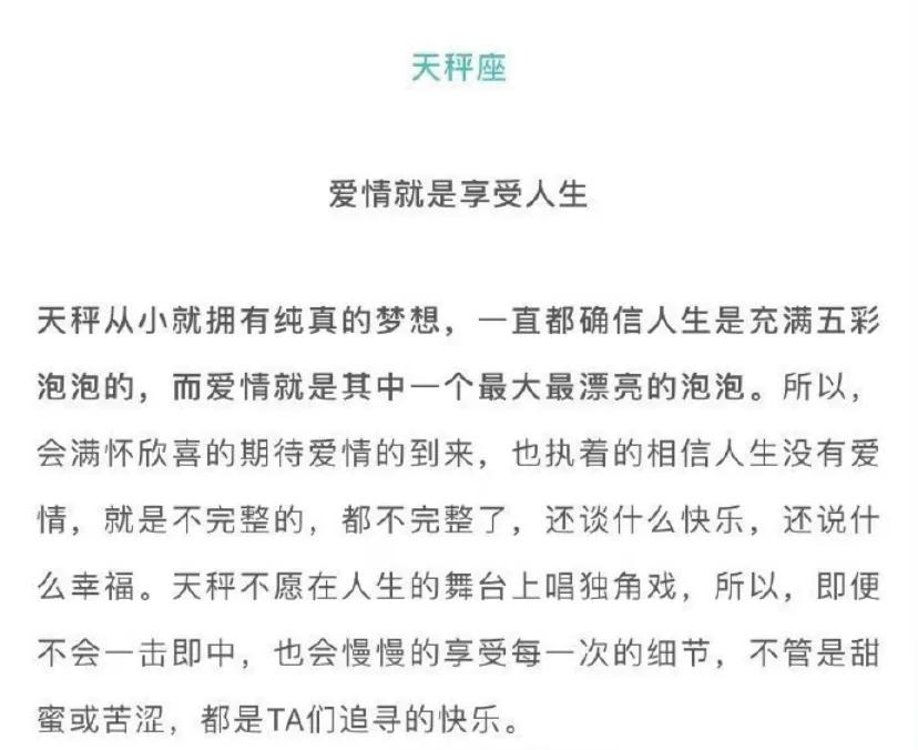 十二星座女是如何看待爱情？  