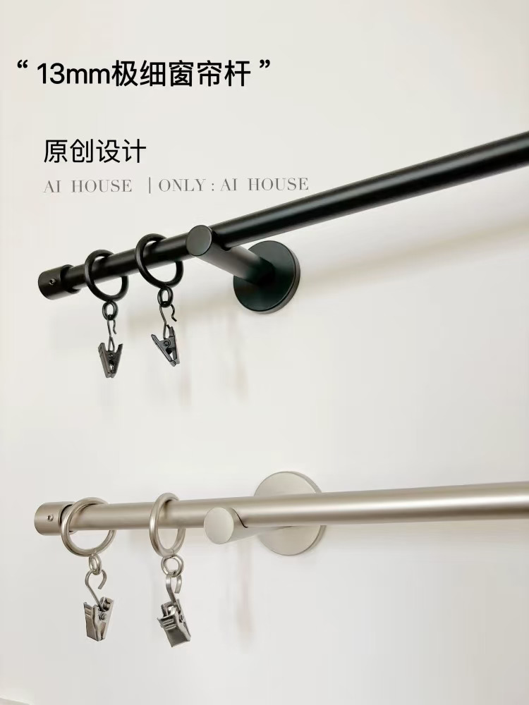 极细窗帘杆！太细了！！！