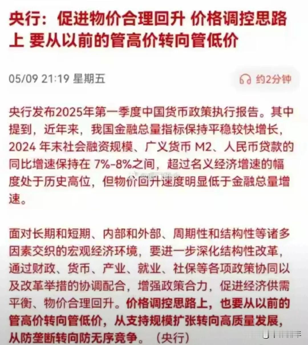 车补是不是很快就要取消了？
根据这个说法，是说现在的价格太低了吗？
我怎么觉得什