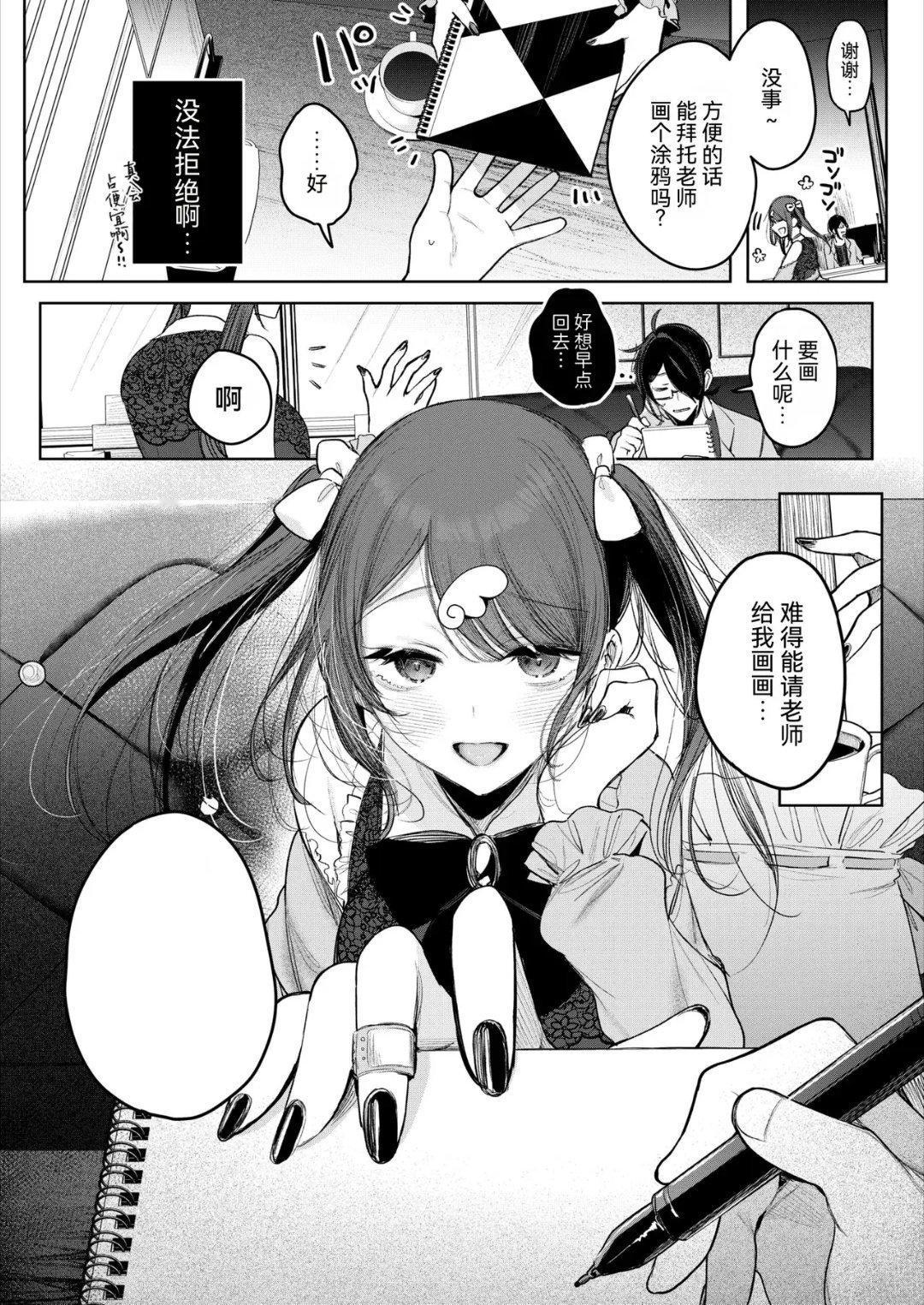 女性主导 