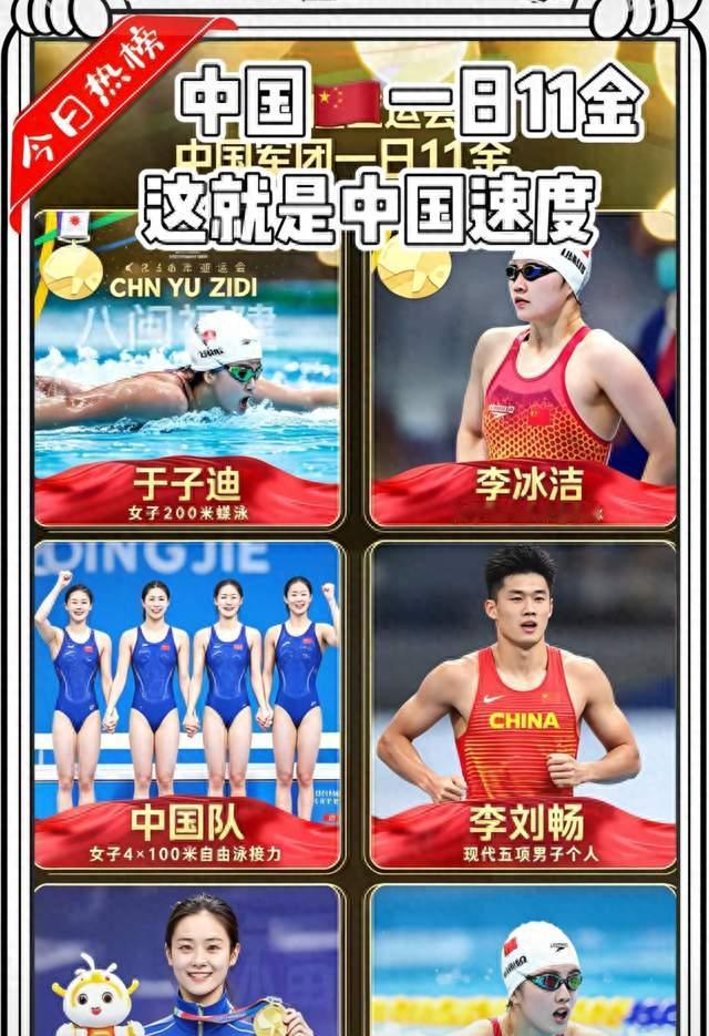中国队狂揽11枚金牌！网友吵翻：该狂欢还是理性看待？