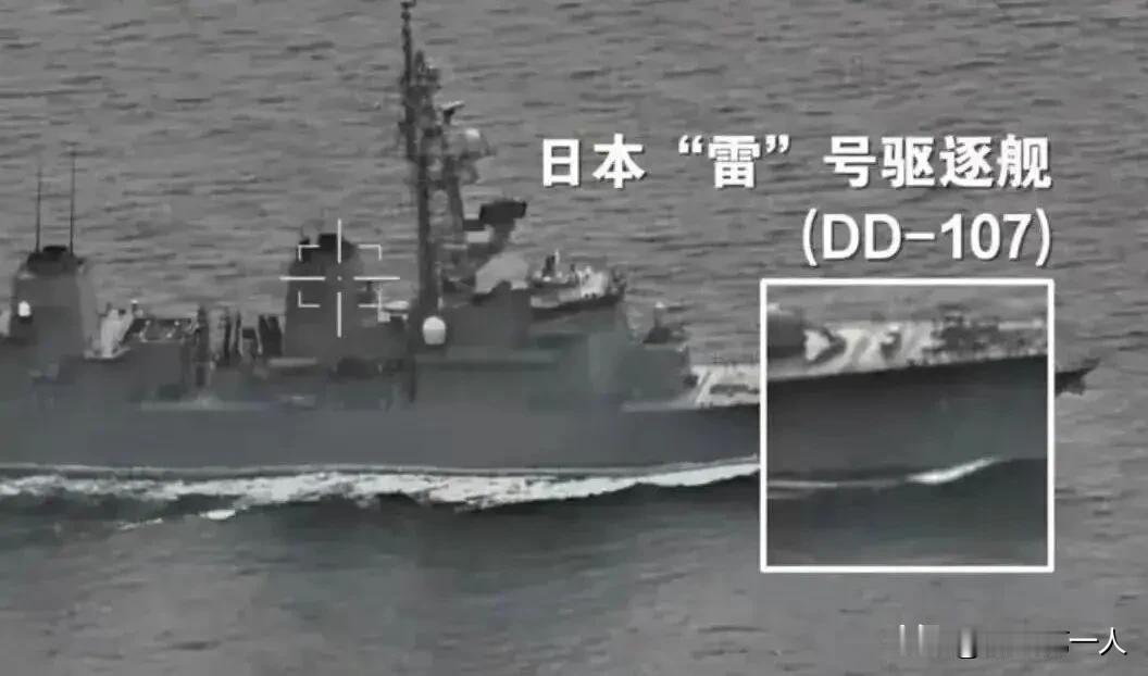 4月17号，《马关条约》签订131周年，日本偏偏选这一天派"雷"号驱逐舰钻台湾海