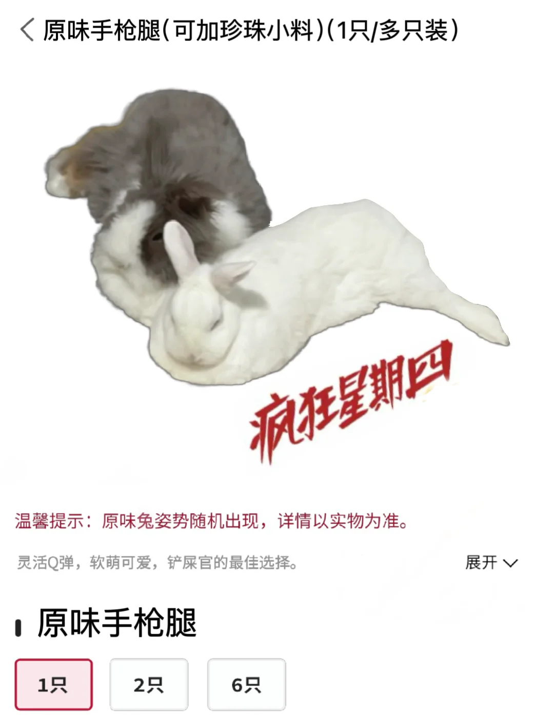 新品手枪腿
