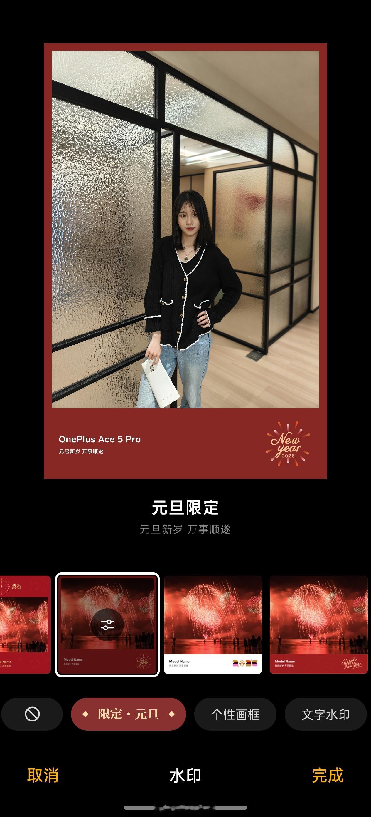 ColorOS16的元旦限定水印上线了！已用上