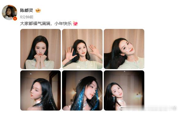 陈都灵祝大家小年快乐陈都灵祝大家都福气满满小年快乐被陈都灵的小年状态惊艳，蓝闪发