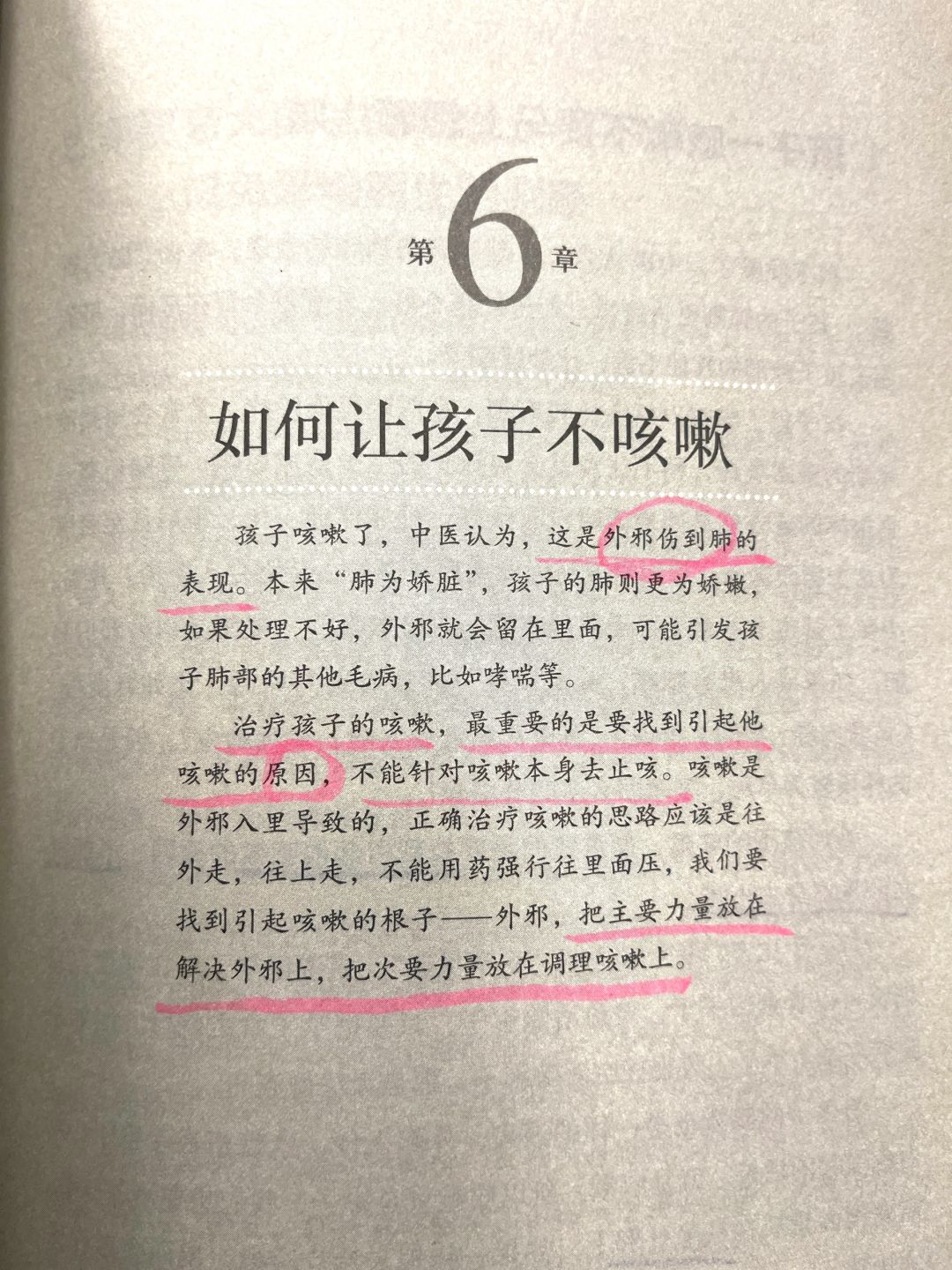 冬季宝宝咳嗽👉看这一篇就够｜分阶段处理