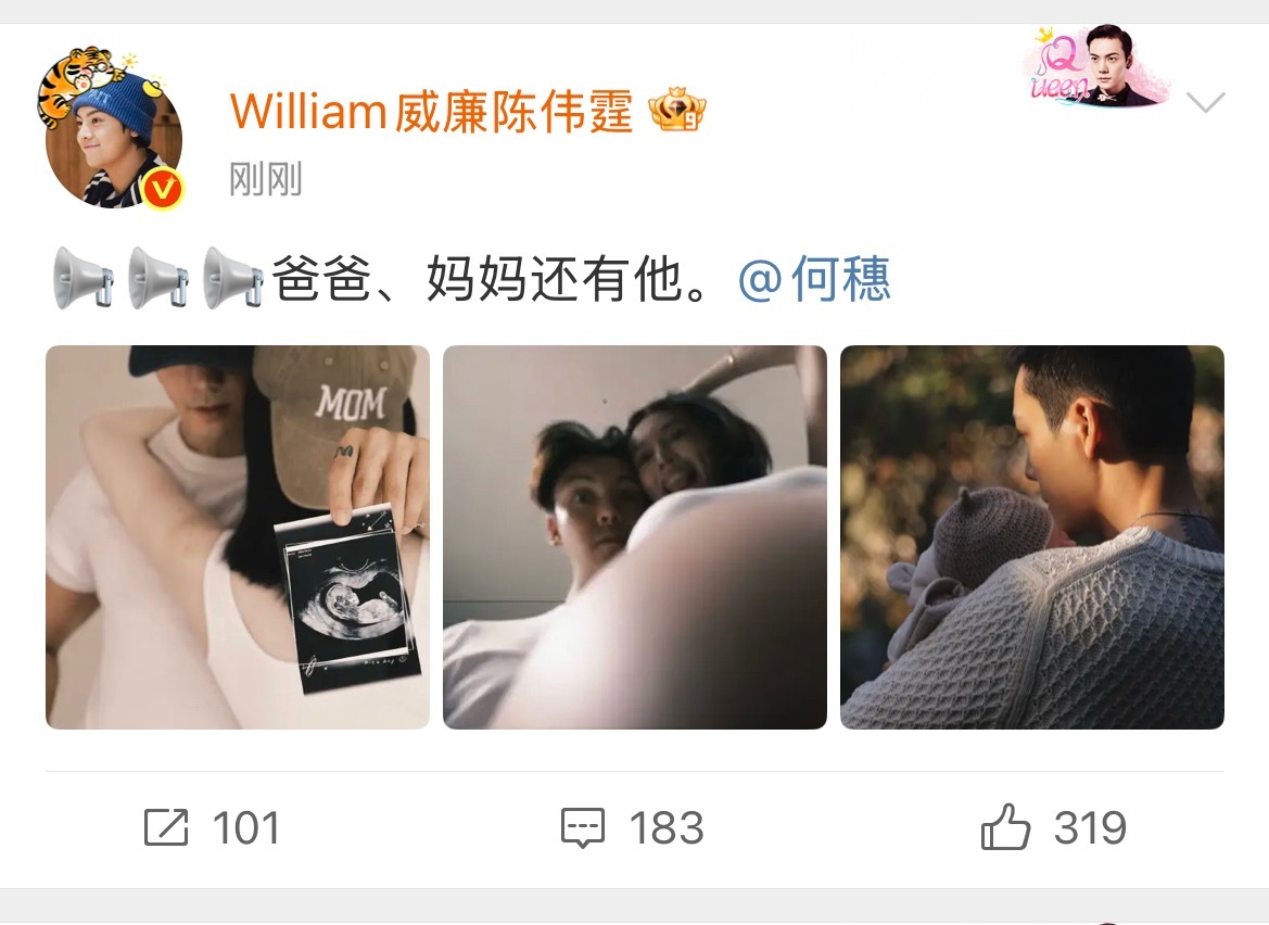 卧槽陈伟霆何穗官宣了，还有儿子了！！！陈伟霆何穗官宣生子 ​​​