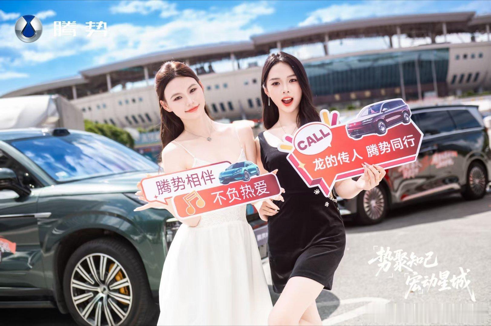 腾势N9闪充版腾势车主为王力宏应援星城专属双向羁绊！腾势N9续写温暖追星故事 