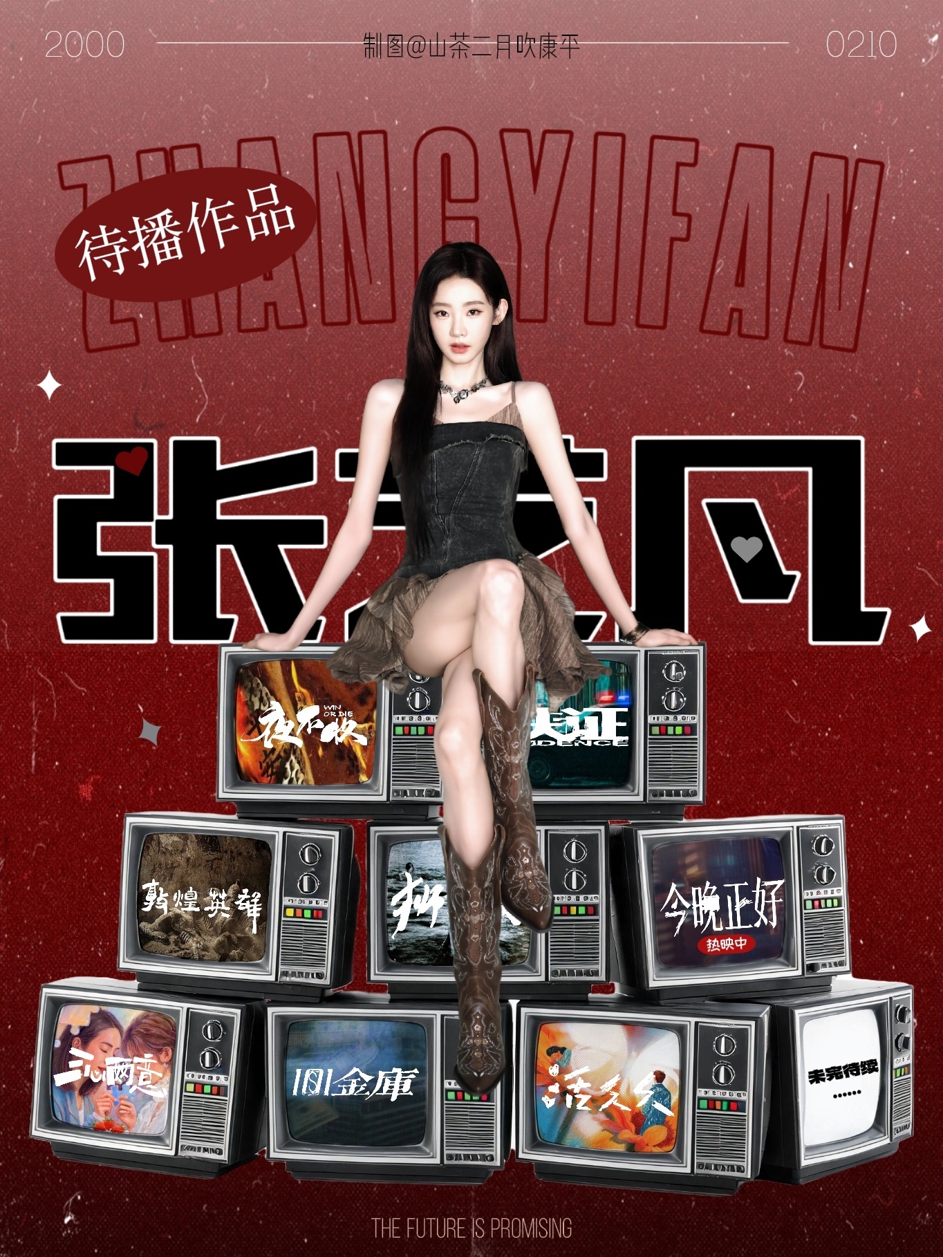 青年演员张艺凡👇（v榜科普网页链接（官方汇总🈶网页链接 网页链接💜青年演员