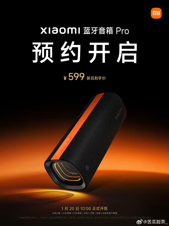 今天早上九点有个朋友从美国回来走香港，我让她给我带一个xiaomi蓝牙音箱Pro