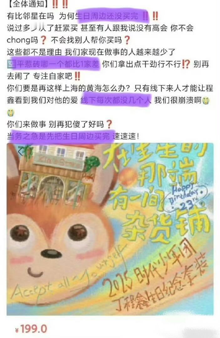 怎么办怎么办😭线上线下都比不过1家怎么办！时代少年团 古茗
