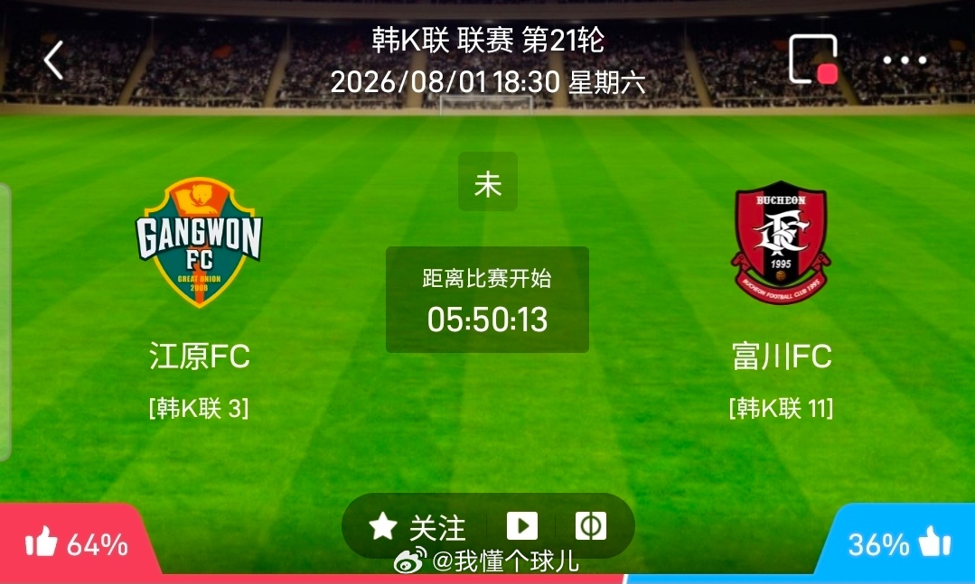 【足球】周六001韩K联方向：江原FCvs富川FC韩K联：江原FCVS富川FC时
