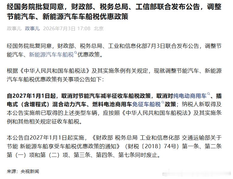 明年开始，插混和增程车要交车船税了，轿车、SUV一年差不多400多块。养路费也在