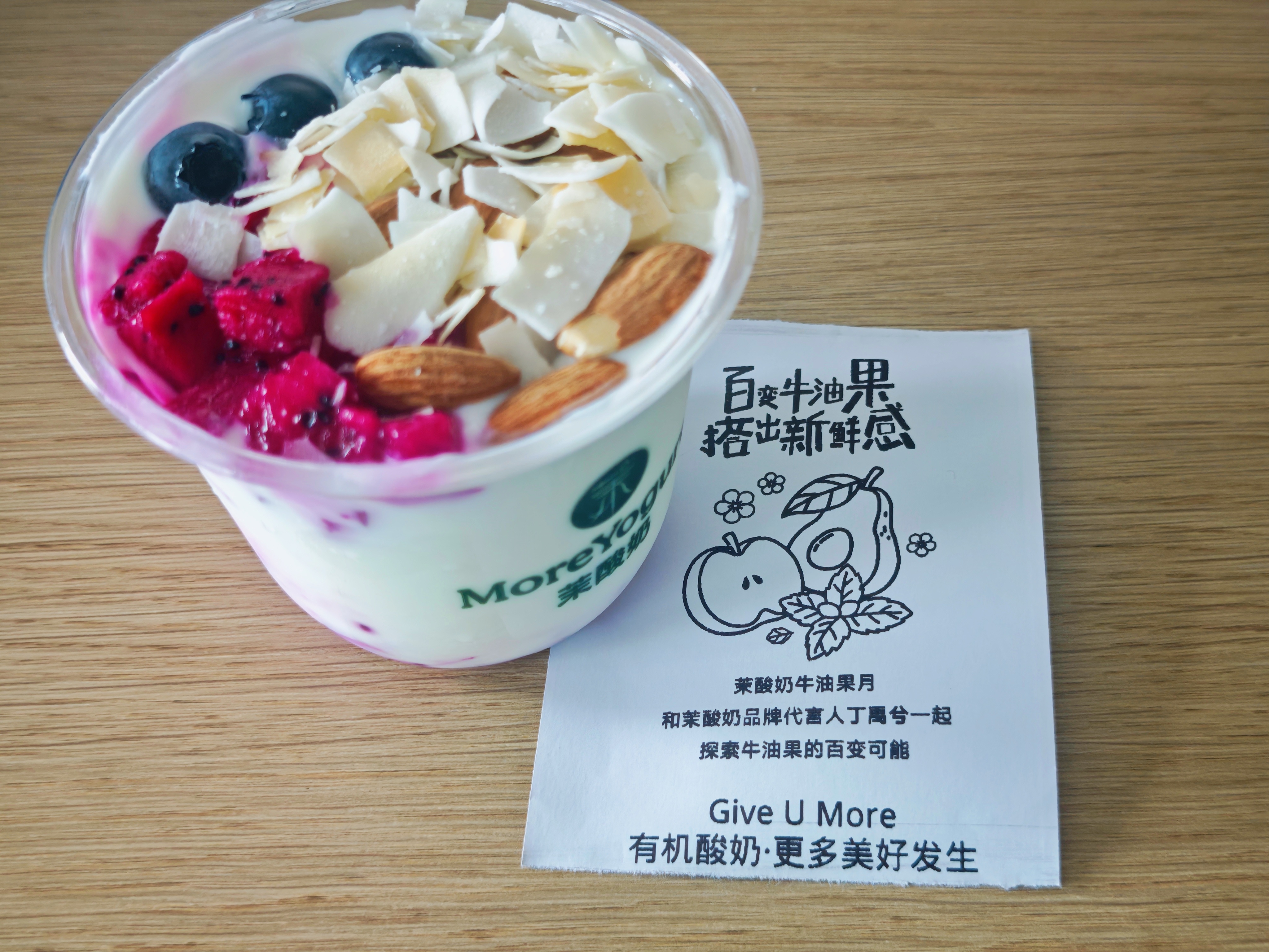 喝来喝去还是钟爱这一款茉酸奶品牌代言人丁禹兮