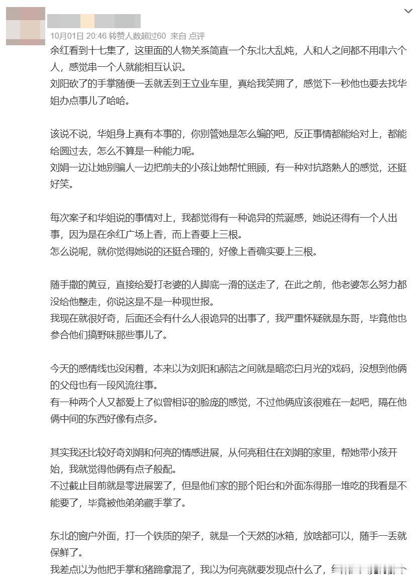 这剧后劲真的可怕，看完久久走不出来，全员演技在线，难怪热度一路领跑。 微博视界大