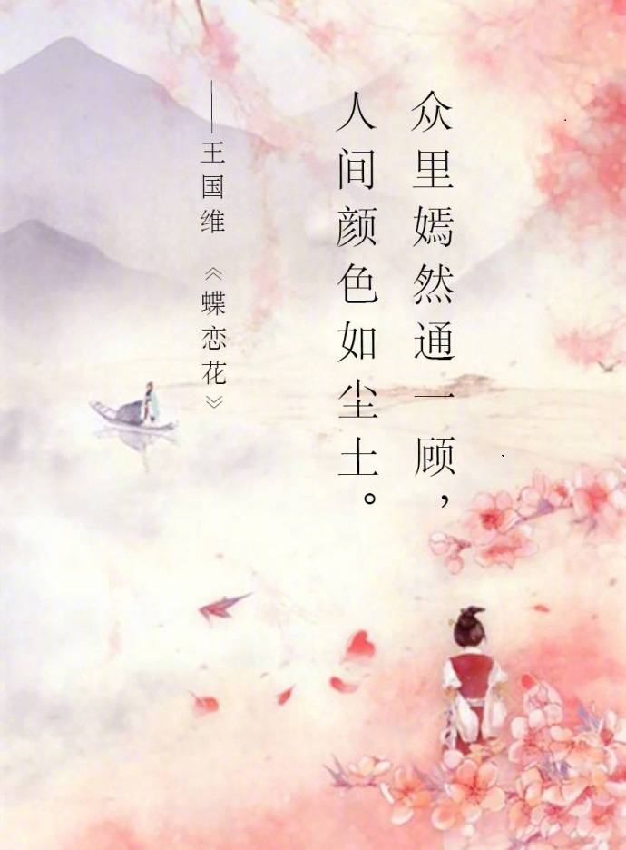 让古代诗人告诉你什么叫“一见倾心”