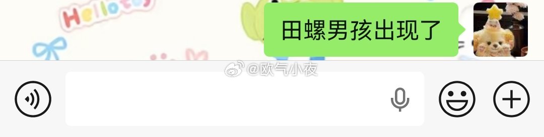 嗯谄媚中