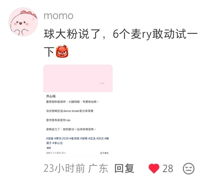 我不行了我在外的名声怎么已经是威胁打手角色了如果我说话有用，窝球不会白白挨骂那么