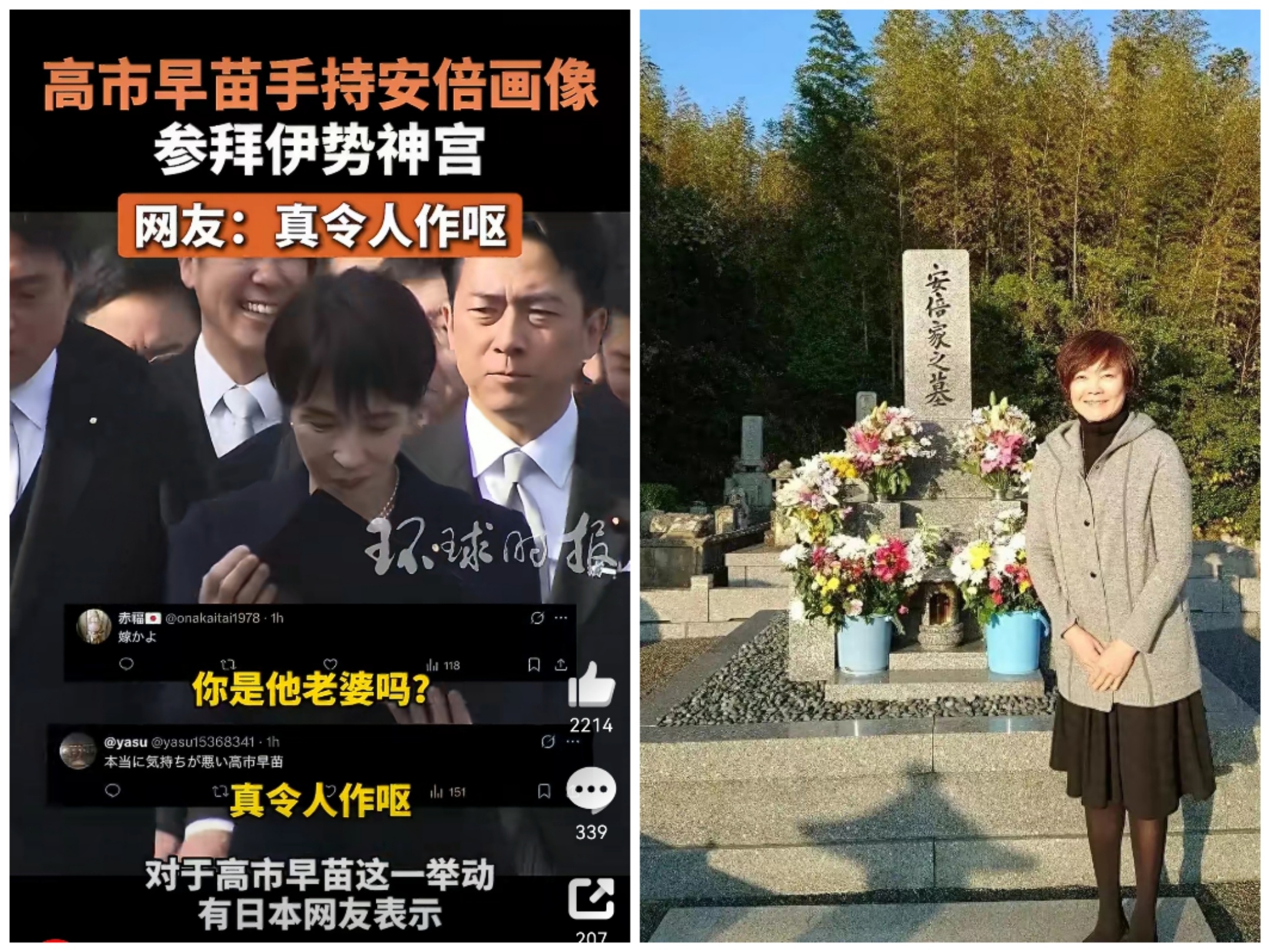 高市早苗手持安倍画像参拜伊势神宫，日本网民：你是他老婆吗？令人作呕！高市是把安倍