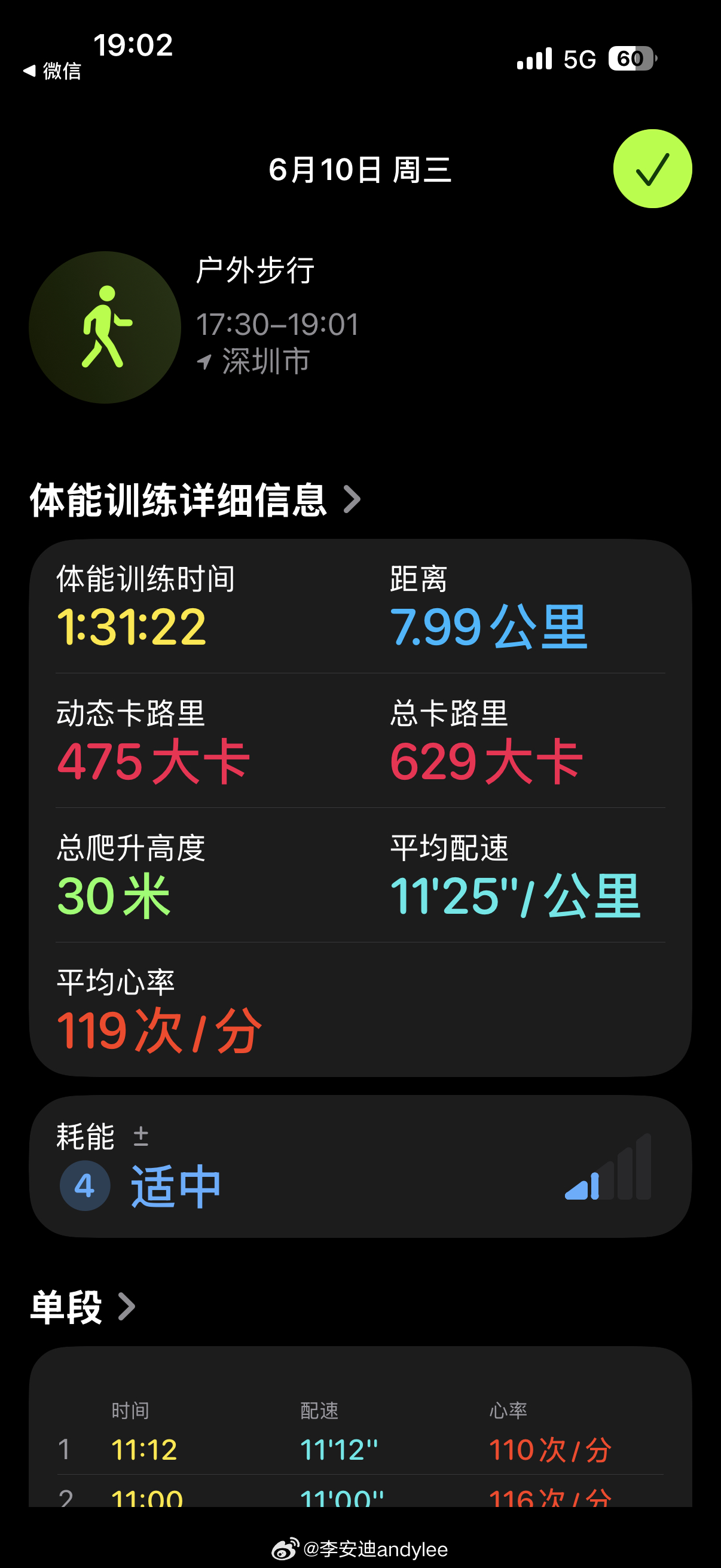 我不是很喜欢跑步，我觉得跑步好累，但是我比较喜欢走路，每个人都有自己适合的运动方