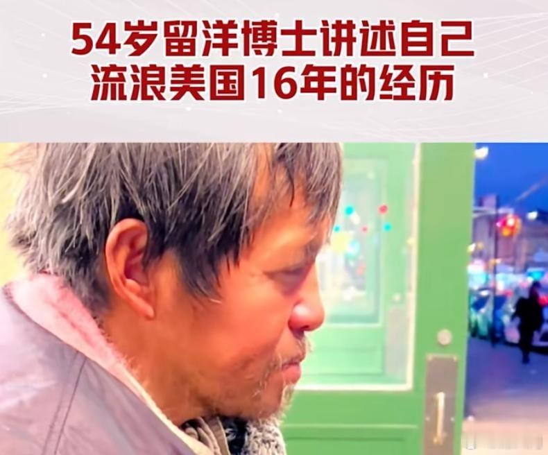 在美国纽约流浪的博士身份有眉目了，据网友说他叫孙卫东，现年54岁，江苏江阴长泾人