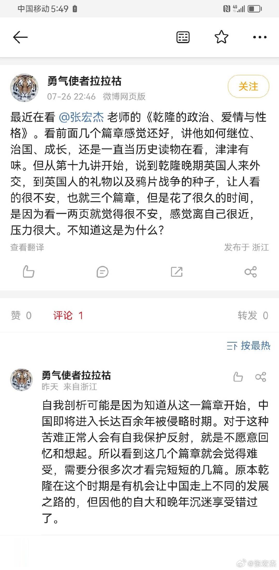 我知道我的书会让很多读者不舒服。 ​​​