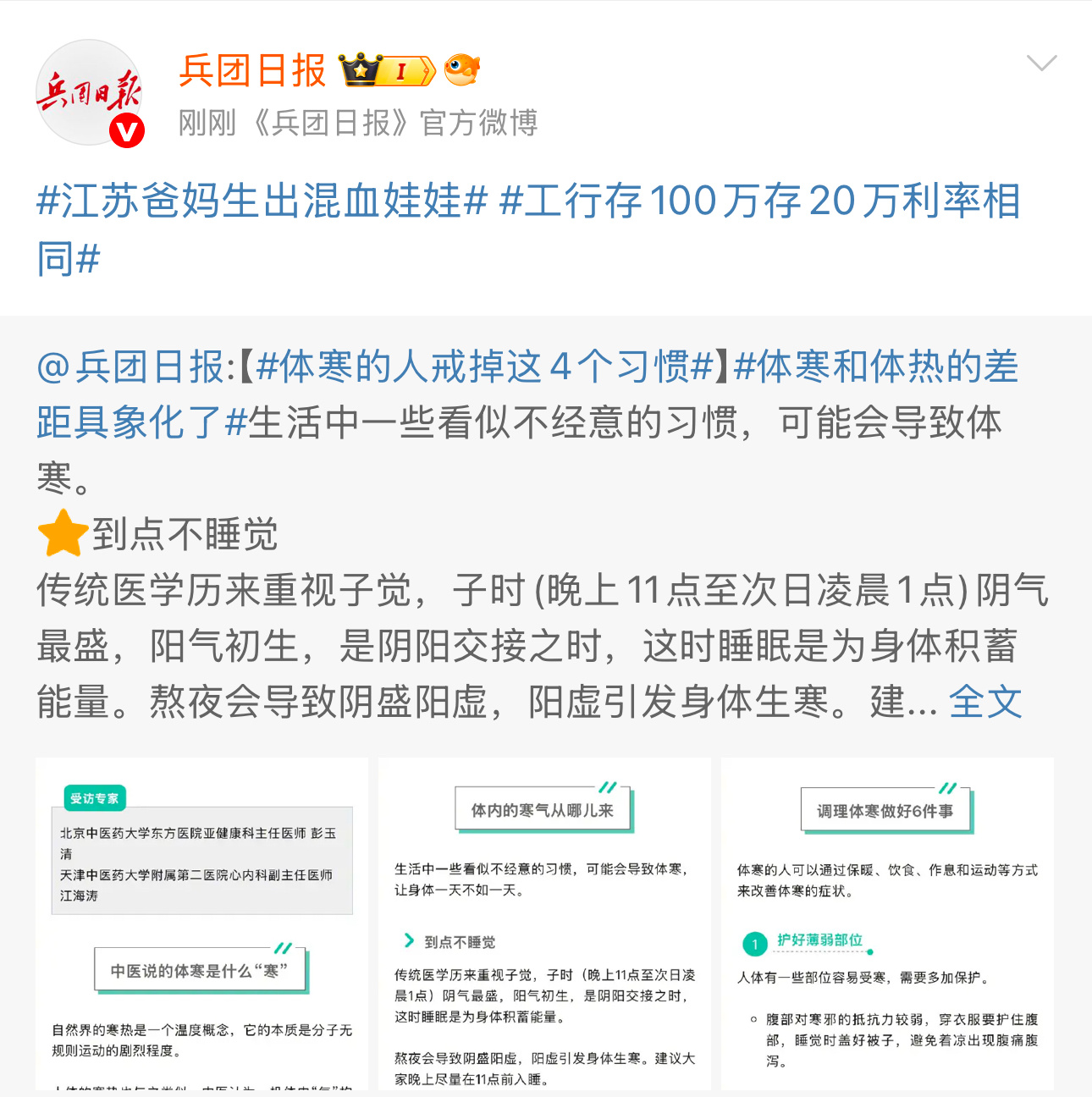 媒体这真的是流量恐慌啊疯狂的用热搜第一和热搜第二给自己的其他微博增加流量数据不想
