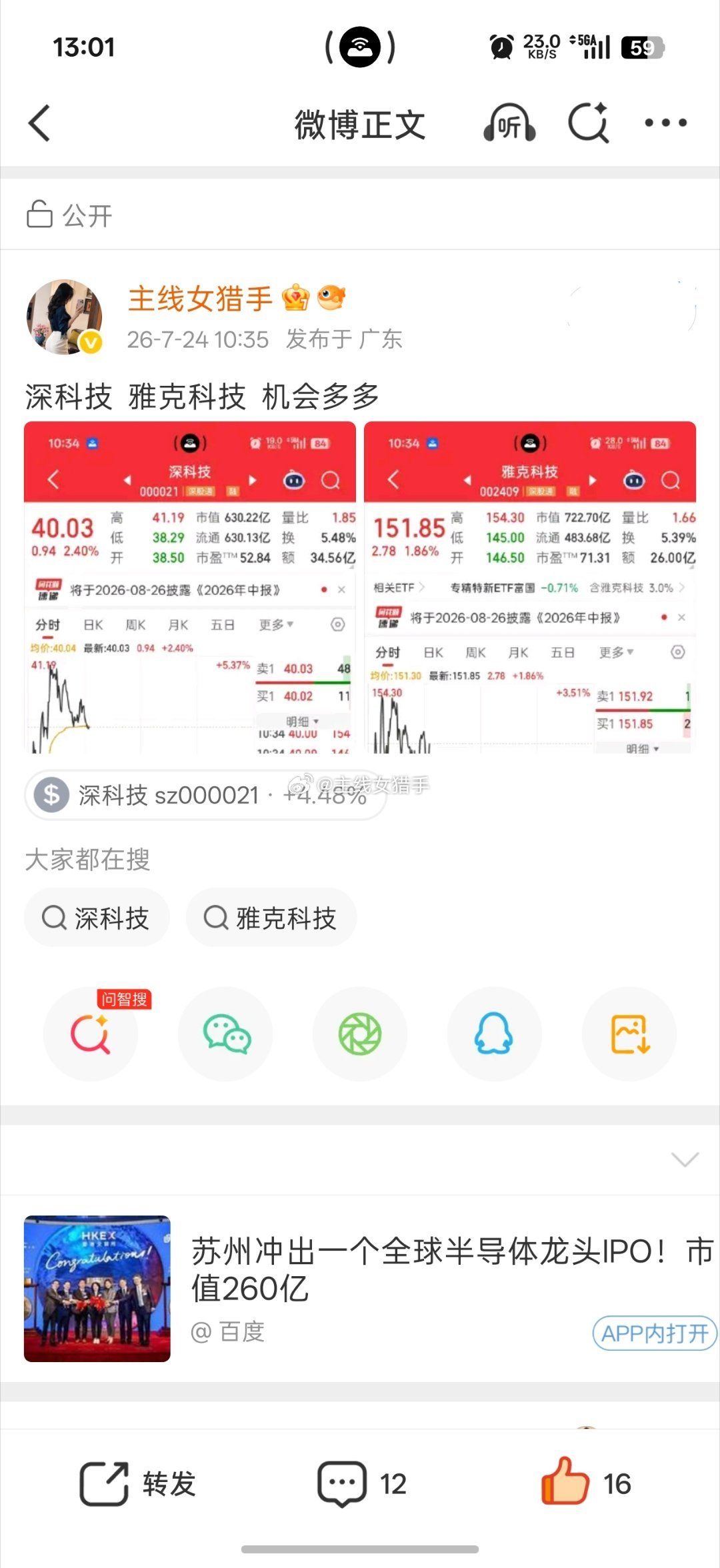 冲冲冲 