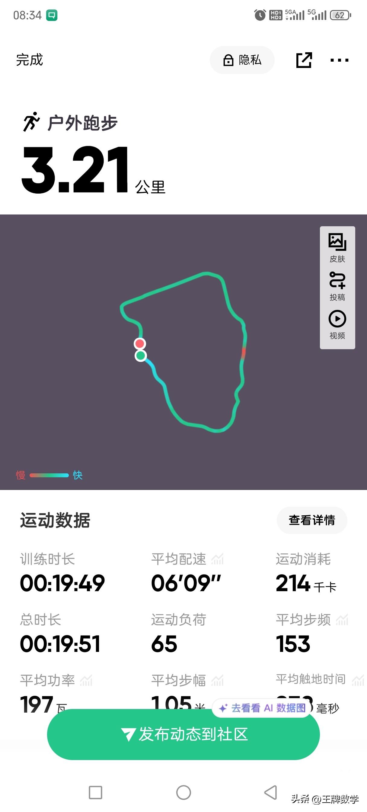 终于到了大众中等水平。