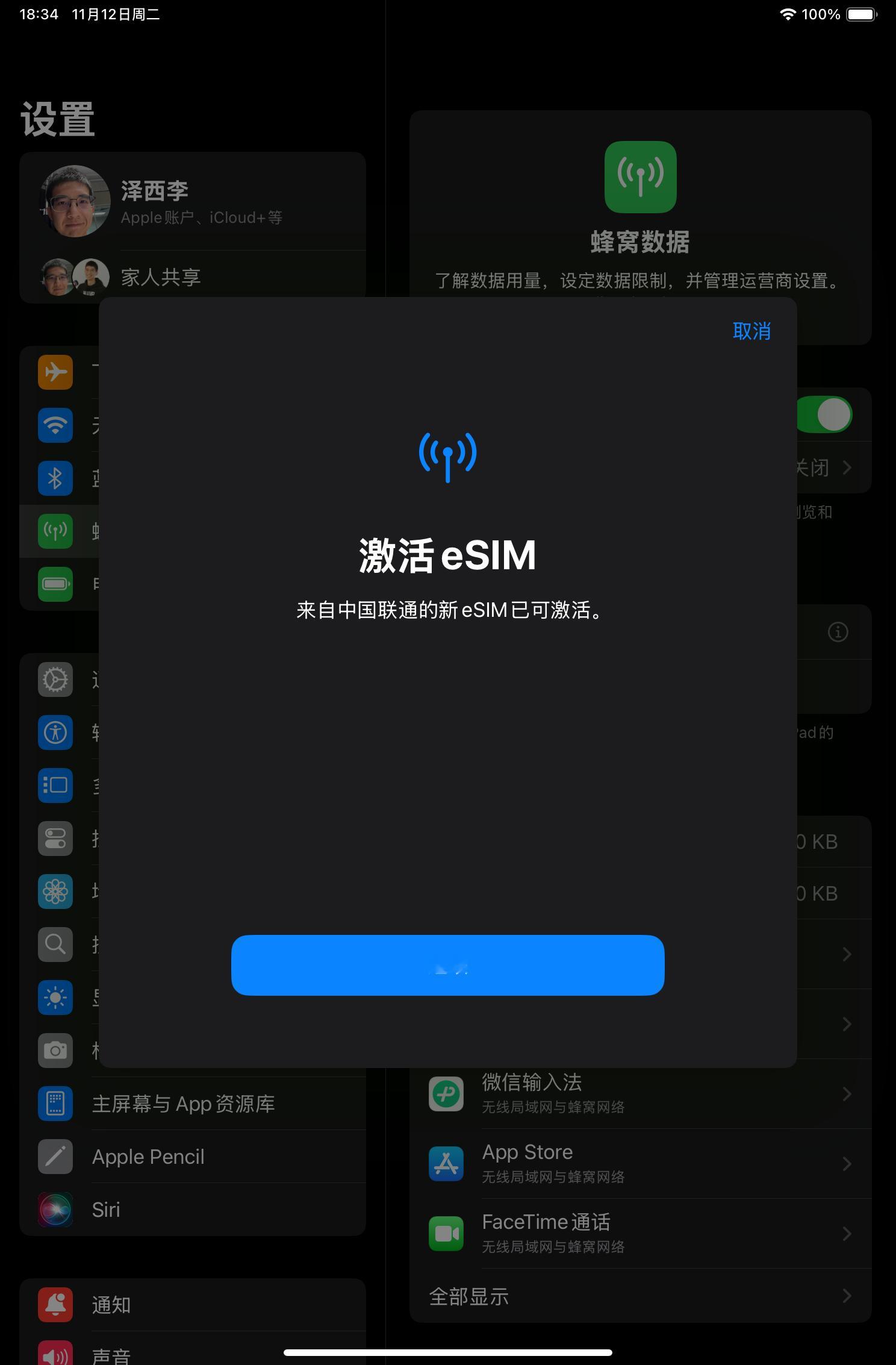 今天刚把 iPad mini 7 的蜂窝网络激活了，就收到了一大包 PITAKA