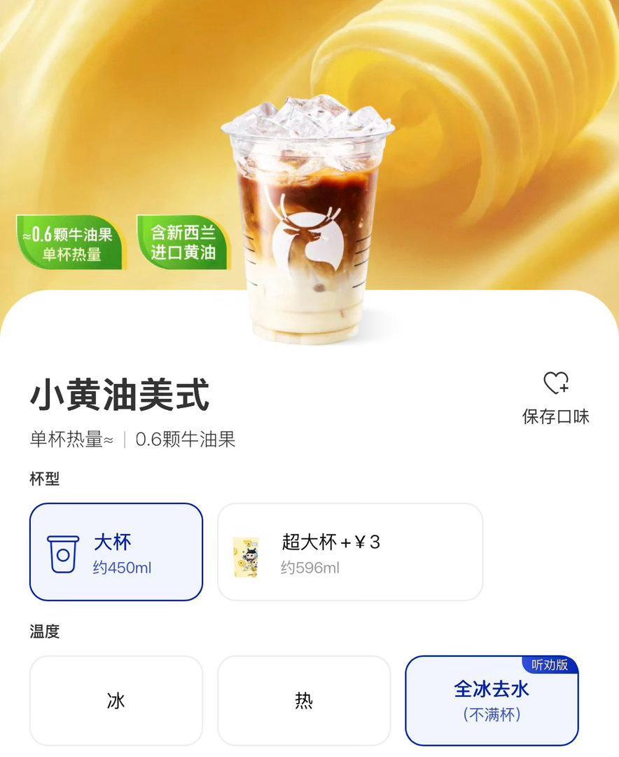 全冰去水（听劝版） 